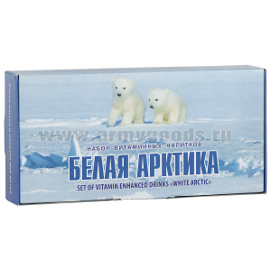 Набор напитков витаминных "Белая Арктика" (10 шт х 25 гр) общий объем готового продукта 2 л до 07.2025 и ранее