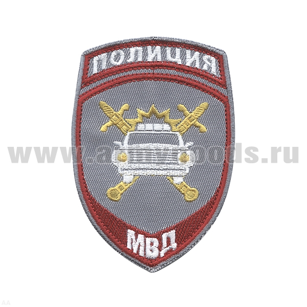 Шеврон вышит. Полиция МВД ГАИ (серый) ст/обр