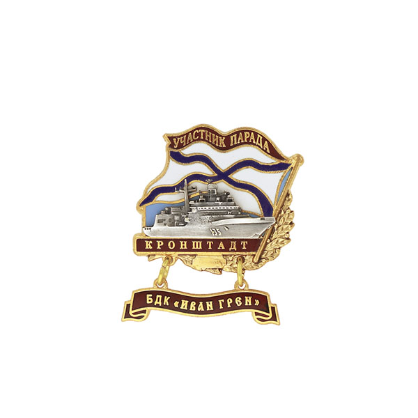 Значок мет. Участник парада Кронштадт (флажок андр. с подвеской) БДК "Иван Грен"