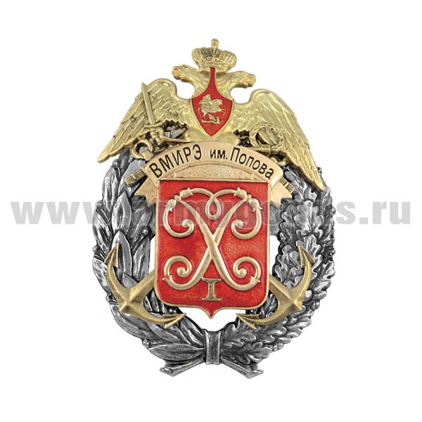 Значок мет. ВМИРЭ им. Попова (с крупным вензелем) неофициальный