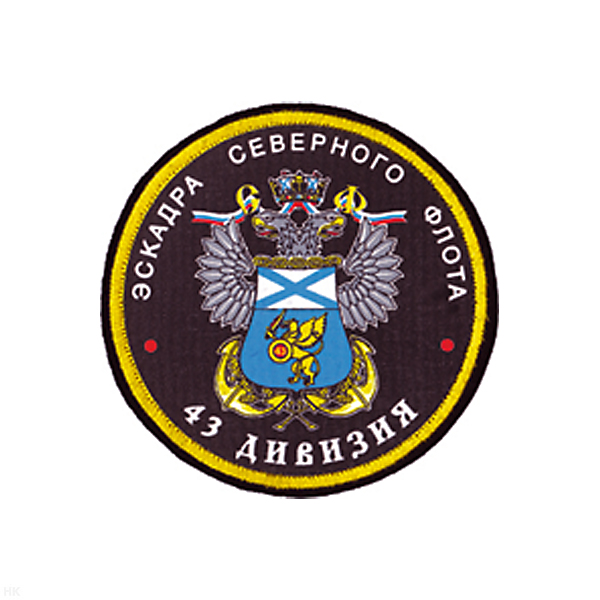 Шеврон шелкография Эскадра СФ 43 дивизия