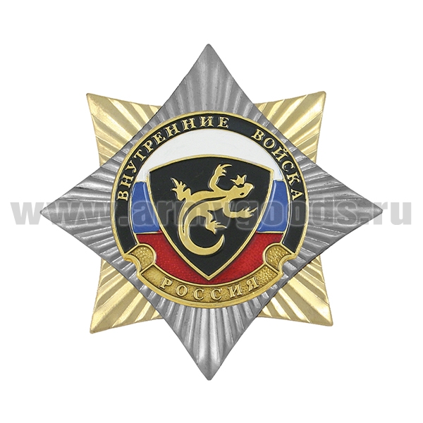 Значок мет. Орден-звезда ВВ ящерица