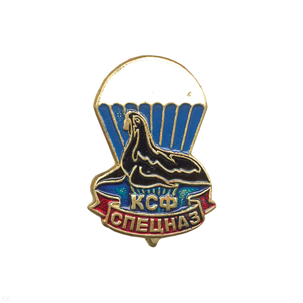 Значок мет. Спецназ КСФ (морской котик)