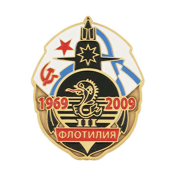 Значок мет. III флотилия ПЛ 1969-2009