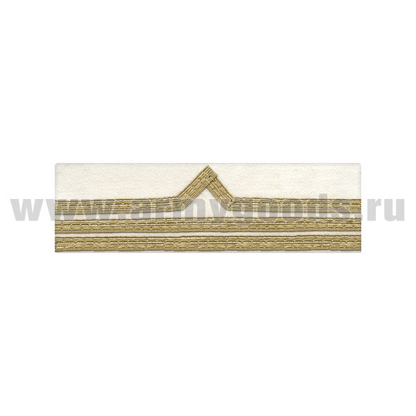 Нарукав. знак различ. Реч. фл. (галун на белую тужурку) 3 катег.
