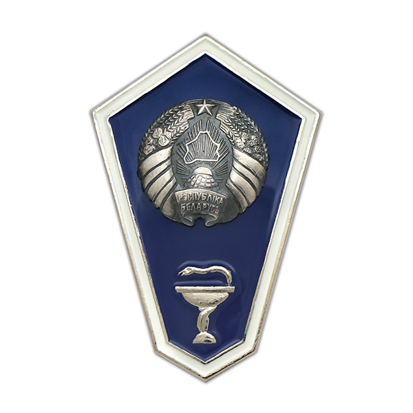 Значок мет. "Гробик" РБ Среднее образование (фармацевтическое/ветеринарное) латунь, хол.эм. с накладкой