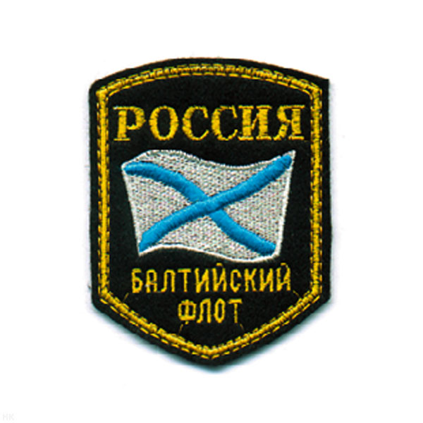 Шеврон вышит. Россия БФ (5-уг. с флагом)