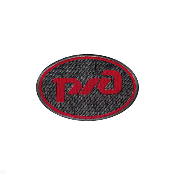 Шеврон вышит. РЖД (овал) 50х75 мм темно-серый