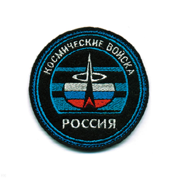 Шеврон вышит. Россия Космические войска (кругл. с эмбл. и надп.)