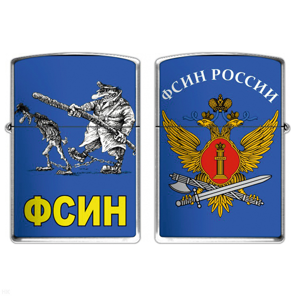 Зажигалка бензиновая цветная ФСИН