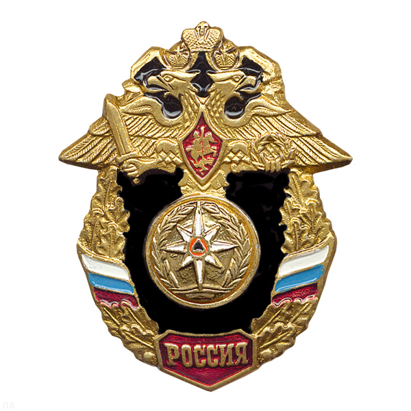 Значок мет. МЧС (серия Россия)