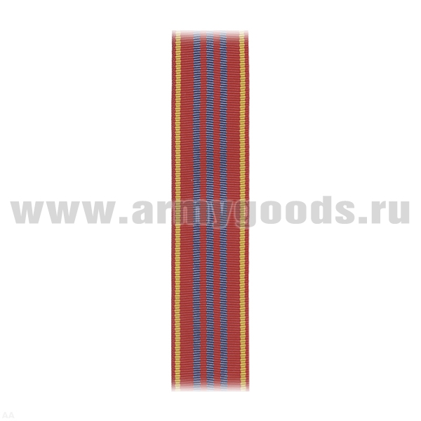 Лента к медали За службу 3 ст (МЮ) С-972