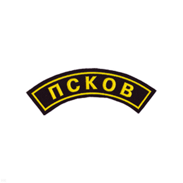 Нашивка на рукав дугов. пластизол. Псков
