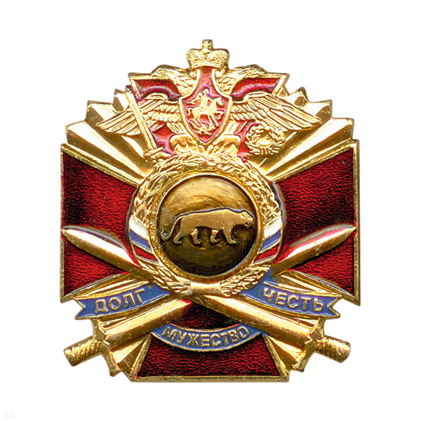 Значок мет. Пантера ВВ (серия ДЧМ (крест и мечи)