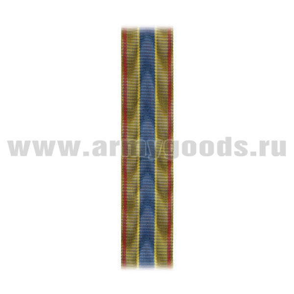 Лента к медали За вклад в развитие уголовно-исполнительной системы России (зол) С-2048