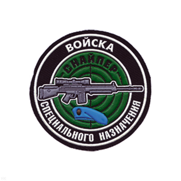 Шеврон пластизолевый Войска спецназ Снайпер (голубой берет)