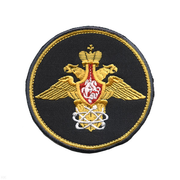 Шеврон вышит. 12 ГУ МО (210 пр.) ядерное обеспечение