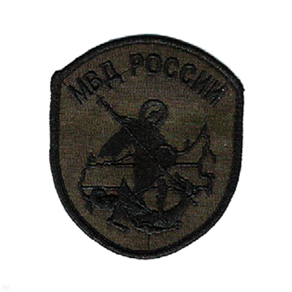 Шеврон вышит. МВД России (Георгий победоносец - СОБР регион. УБОП) полевой