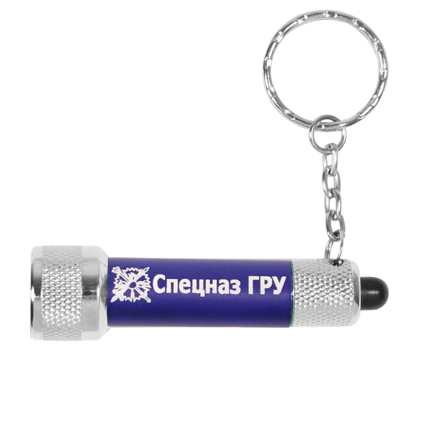 Фонарь-брелок с символикой Спецназ ГРУ