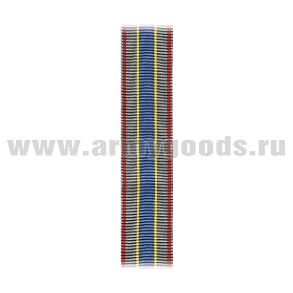 Лента к медали За вклад в развитие уголовно-исполнительной системы России (серебр.) С-2049