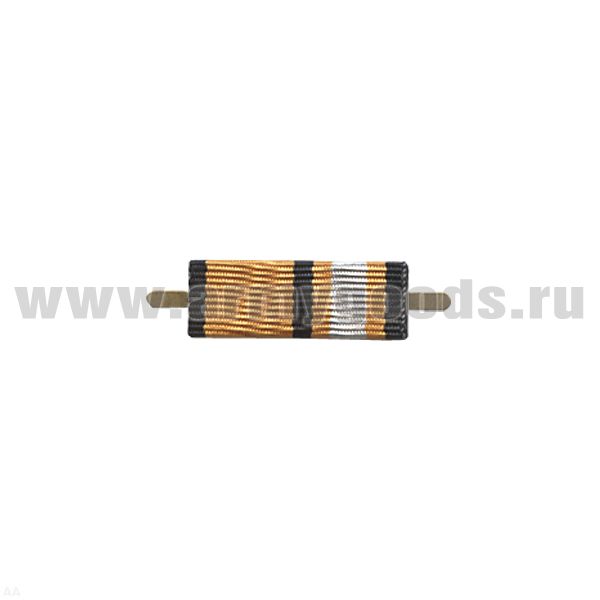 ВОП с лентой к медали За заслуги в ядерном обеспечении (узкая)