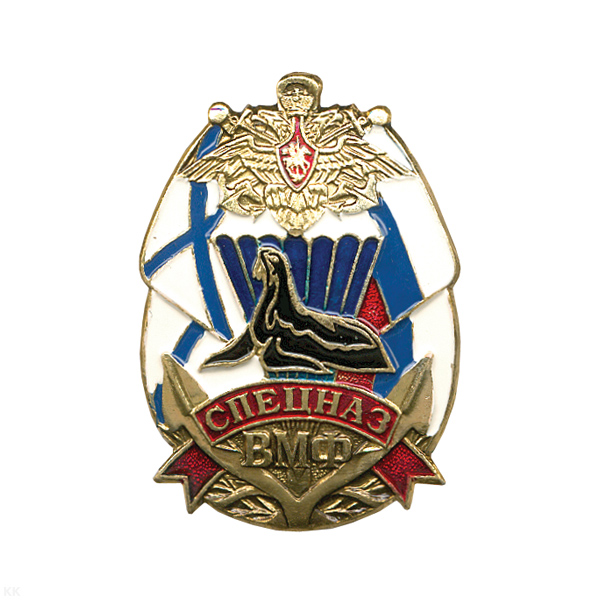 Значок мет. Спецназ ВМФ (морской котик с флагами)