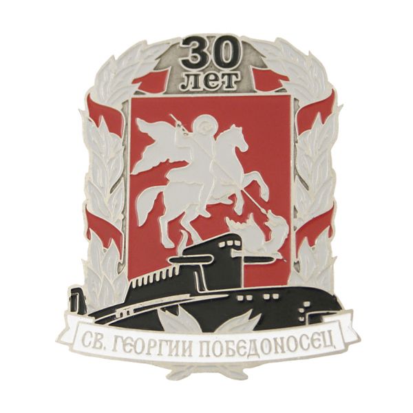 Значок мет. Св. Георгий Победоносец 30 лет (ПЛ) бел.