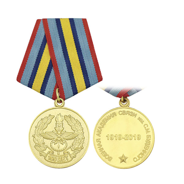 Медаль 100 лет Военной академии связи им. С.М. Буденного 1919-2019