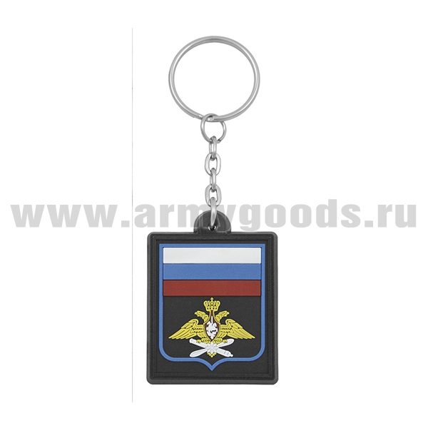 Брелок пластизол. Воздушно-космические силы (приказ № 300 от 22.06.2015) 