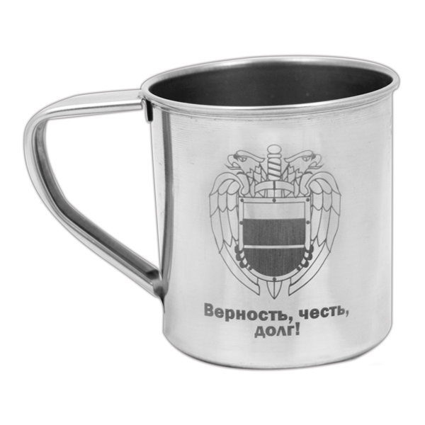 Кружка нерж/сталь с лазерной гравировкой 0,3 л. ФСО (Верность, честь, долг!)