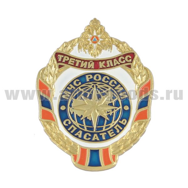 Значок мет. Спасатель третьего класса (МЧС России)