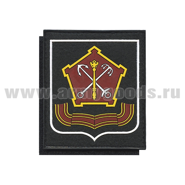 Шеврон пласт Западный ВО (черный фон) белый кант (на липучке) приказ № 300 от 22.06.2015