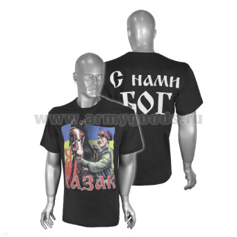 Футболка с рисунком краской Я Казак (С нами Бог) (казак с конем) черная