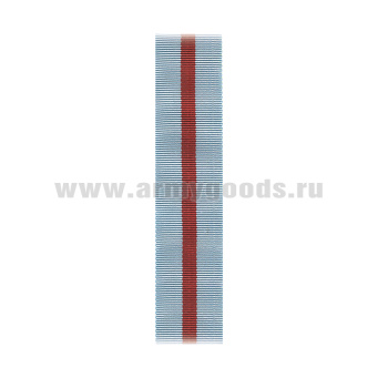 Лента к ордену Александра Невского СССР С-10029