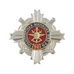 Значок мет. 90 лет Транспортной милиции МВД РФ (серебр. крест с эмбл. ВОСО, смола)
