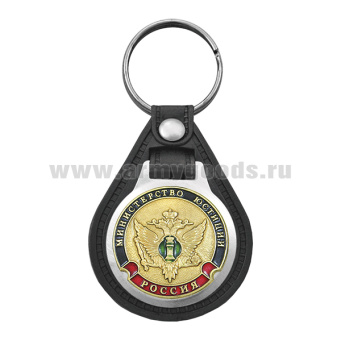 Брелок с эмблемой на виниловой подкладке Министерство юстиции
