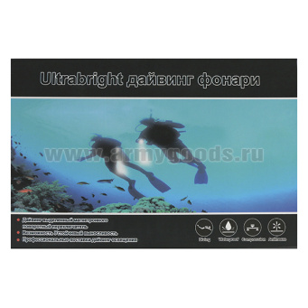 Фонарь для дайвинга (средн)