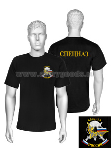 Футболка с вышивкой на груди и на спине Спецназ (мышь) черн. НОВ-485