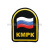 Погончики резиновые «КМРК»