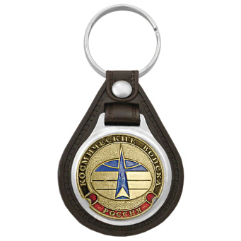 Брелок с эмблемой на виниловой подкладке Космические войска нов/обр