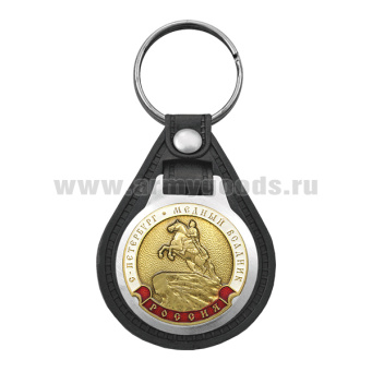 Брелок с эмблемой на виниловой подкладке С-Петербург Медный всадник