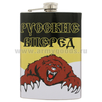 Фляга нерж/ст с цв.рис. Русские вперед / Здоровый образ жизни