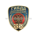 Значок мет. ГИБДД Санкт-Петербург Ленинградская область