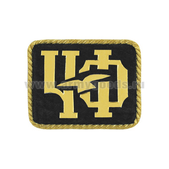 Погончики ЧФ (на черном фоне) с золотым люрексным кантом