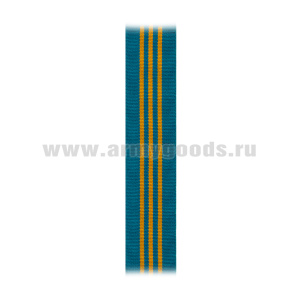 Лента к медали За отличие в службе 3 ст (МЧС) С-4993