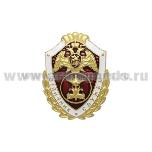 Значок мет. Росгвардия Отличник службы в финансово-экономических подразделениях