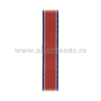 Лента к медали За отвагу на пожаре (РФ/СССР) С-7669