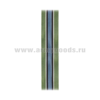 Лента к медали За освоение недр и развитие нефтегазового комплекса Западной Сибири С-10326