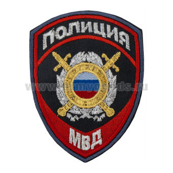 Шеврон вышит. Полиция МВД Охрана общественного порядка нов/обр (приказ №777 от 17.11.20) ЛЮРЕКС