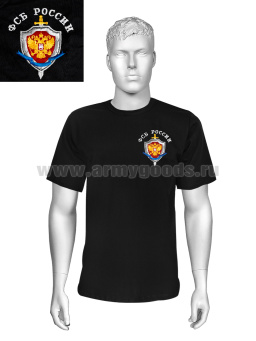 Футболка с вышивкой на груди ФСБ России, черн.